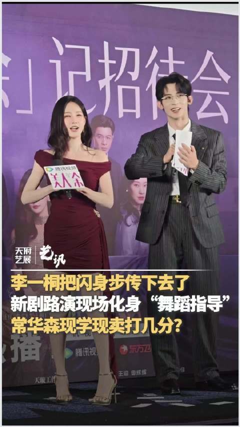 李一桐把闪身步传下去了