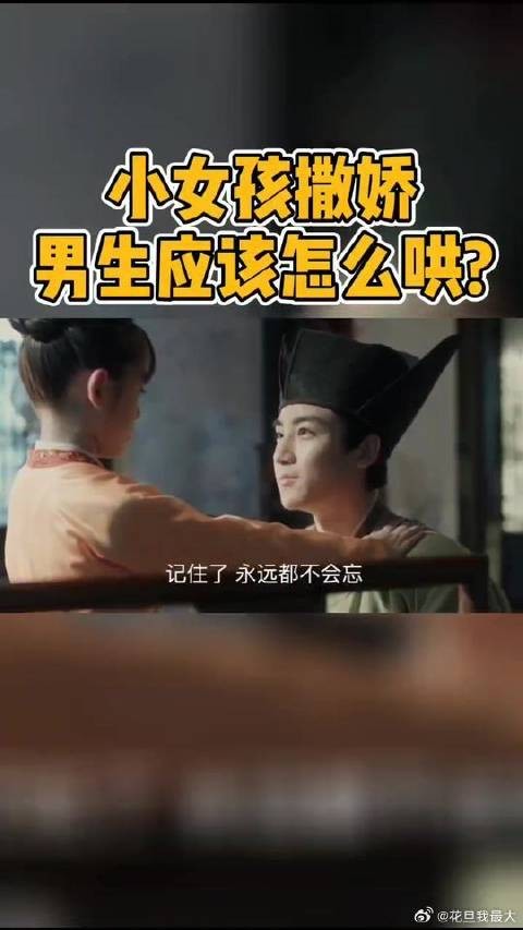 徽柔对怀吉叫哥哥的时候,真的好苏喔!