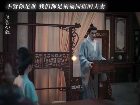 兰香:知道我当初为什么把废太子证据烧了吗,因为我就是最大的祸!