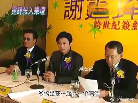 16岁谢霆锋出道影像,现场来了半个娱乐圈