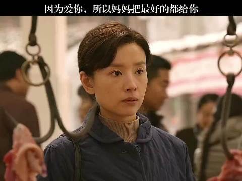 因为爱你，妈妈给了你所有的爱