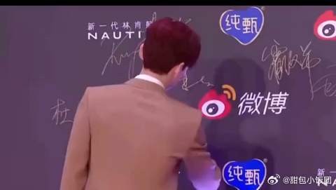 白敬亭太可爱了，给自己的签名加泪痣也是没谁了