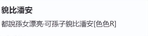 郭碧婷带孩子回娘家,4岁儿子露脸浓眉大眼,被外公夸貌比潘安