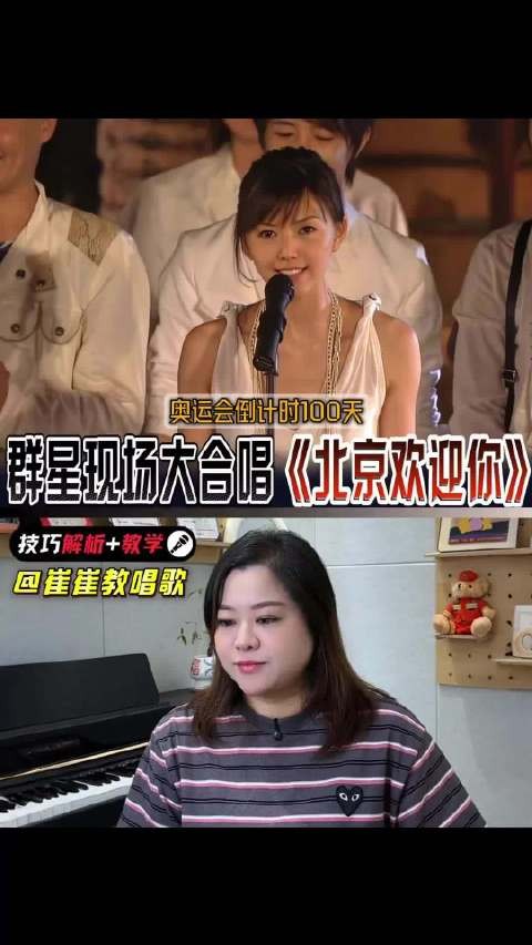 78位群星现场大合唱《北京欢迎你》回到18年前经济上行的时期