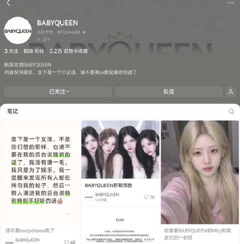 创作者称虚构AI爱豆怀孕为减负 虚构AI爱豆怀孕公告引热议