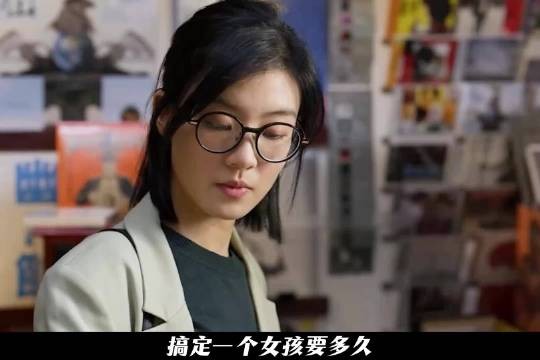 男人只用半天就拿下乖乖女,看完你学会了吗!
