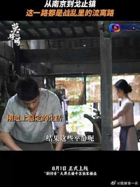 从南京到戈止镇，这一路都是战乱里的流离路
