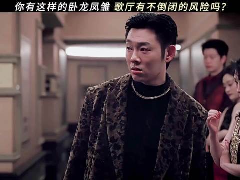 在这个歌厅上班也算是活通透了!