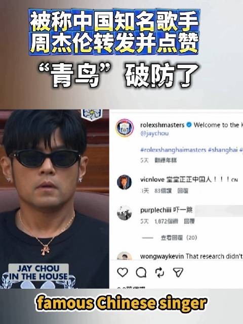 周杰伦上海出席活动转发知名中国歌手介绍