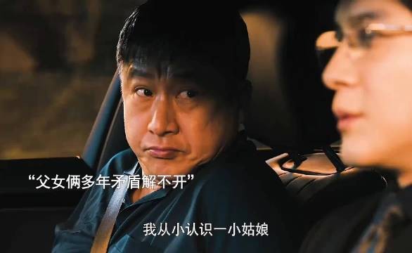 多年相互闹矛盾的父女，终于有机会解开所有的误会和好如初！