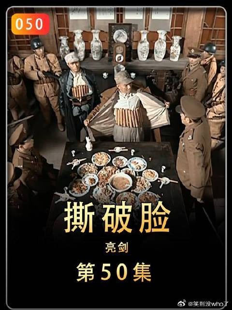 李云龙绑上炸药,和楚云飞撕破脸,放虎归山必成劲敌