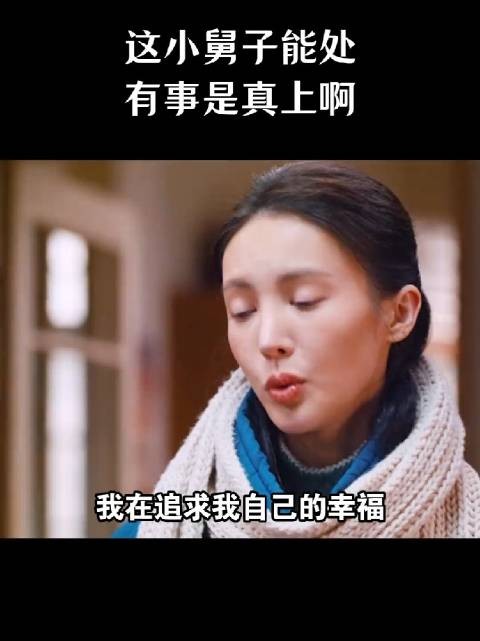 就这关系,结婚的时候高低得给小舅子磕一个