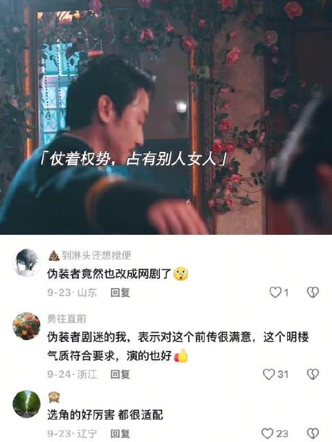 伪装者前传,明楼和王天风初相识,一份恩情,他多次相报!