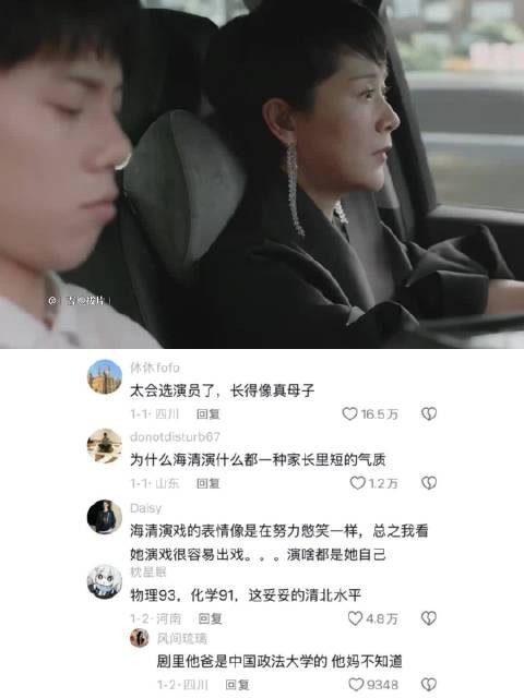 说的全是我妈的台词啊，完全经典 小欢喜