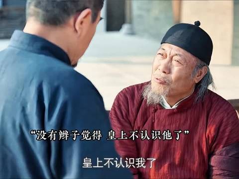 那爷心里有皇上才有主心骨有了家有了命