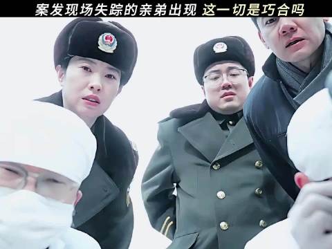 就这个东北悬疑太对味儿了!