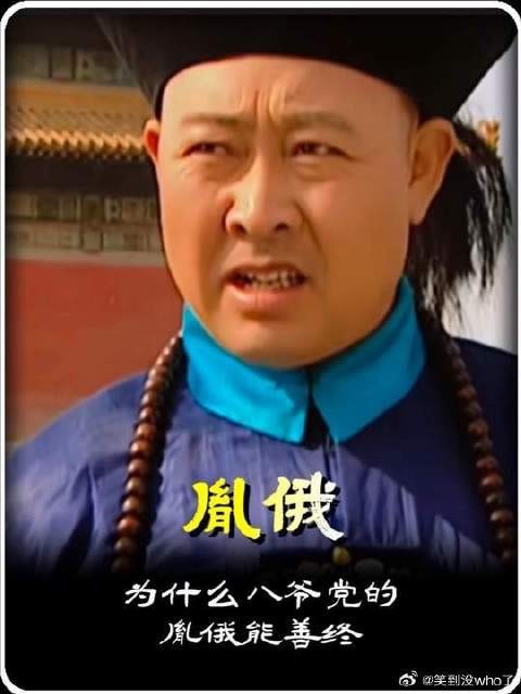 为什么老十胤锇最后可以善终呢