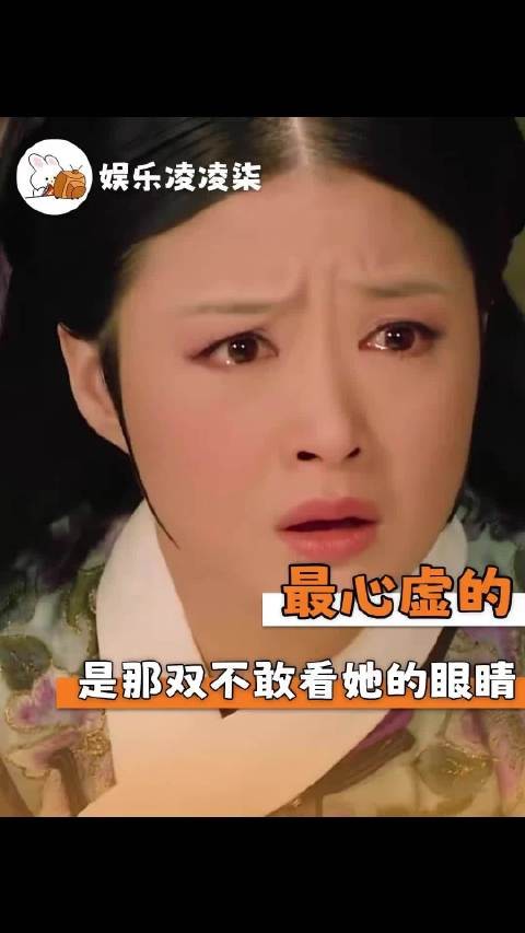甄嬛传华妃解说 不敢看她的眼睛心碎