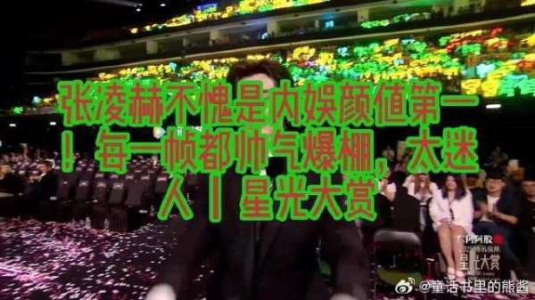 张凌赫不愧是内娱颜值第一!每一帧都帅气爆棚,太迷人丨星光大赏