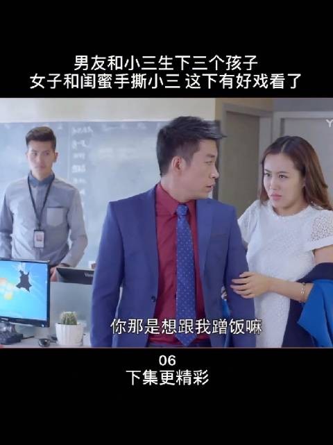 幸好婚前看清,这种男人要不成,这闺蜜仗义,太解气