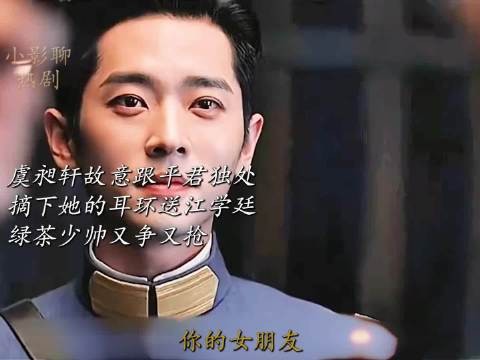 《玉簟秋》中丞磊真的把虞昶轩演活了！