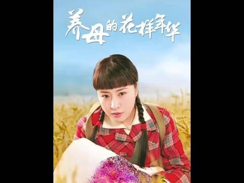 外婆挑事带亲生父亲认亲,孩子长大有何用