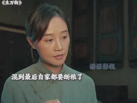 宁老财家里要断粮了,不料银子爹给女婿送来了粮食 生万物
