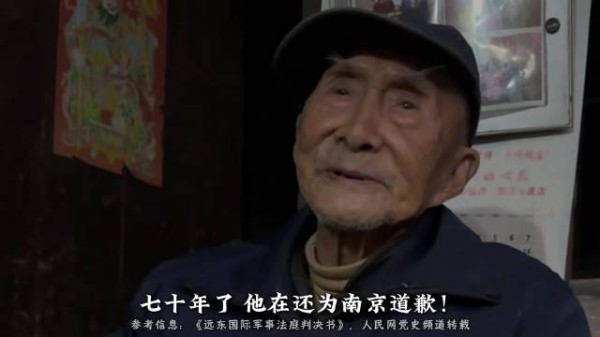 七十年了，他还在为南京道歉：对不起，我们没守住南京！