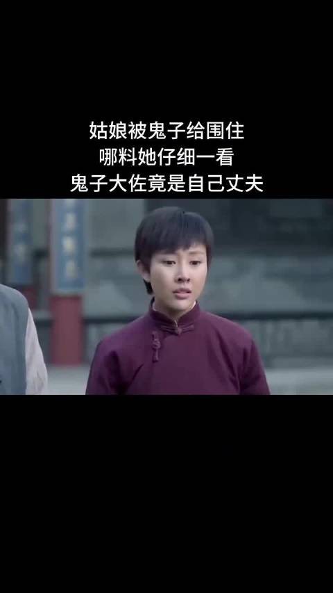 妻子被日军包围,带头大佐竟是丈夫