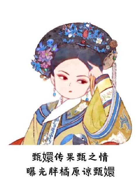 甄嬛传果甄之情曝光，胖橘原谅甄嬛