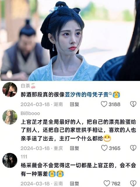 潘樾看着喜欢的女孩跟别人走得近，瞬间醋坛子就翻了！ | 花间令