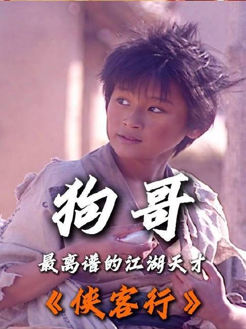 侠客行深度解构,江湖奇才身负绝世内力却不知江湖铁律