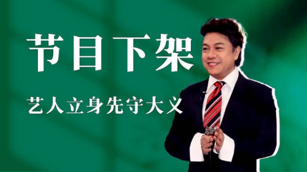 不给双面人半点机会,情商再高的蔡康永凉凉,本性坏了谁也救不了