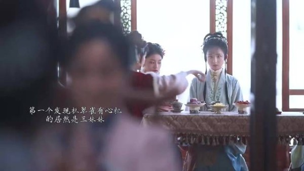 三妹妹知道杜翠雀有心机后告诉了大哥哥