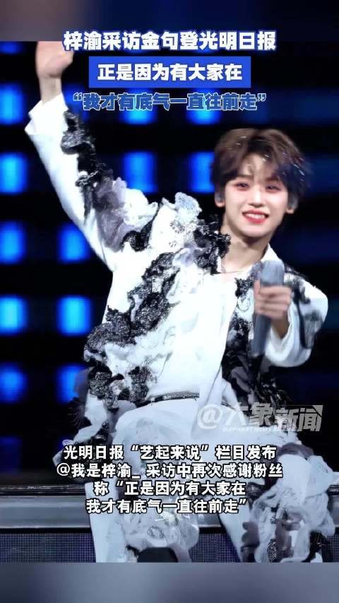梓渝与YUNI形成双向温暖循环
