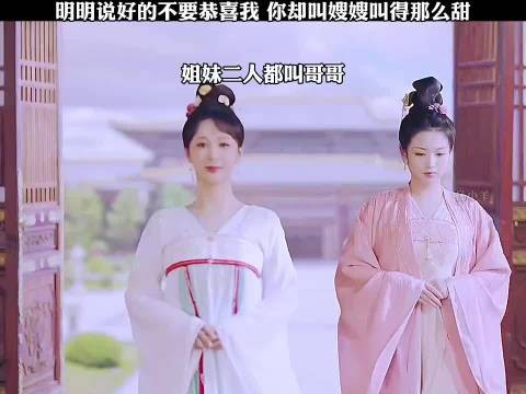 不是说好的不要恭喜我的吗？ 你却叫嫂嫂叫得那么甜 搞得我筷子都抖了
