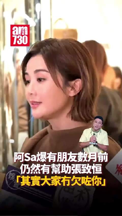 张致恒至今仍是赊借度日,蔡卓妍︰不如脚踏实地!大家冇欠你!
