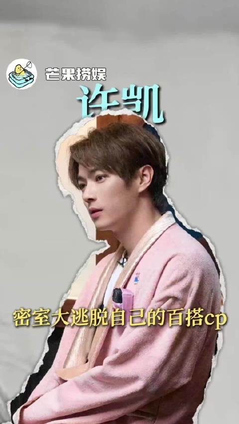 明明知道只是剧本故事，还是忍不住红了眼眶，许凯的共情力太戳人了
