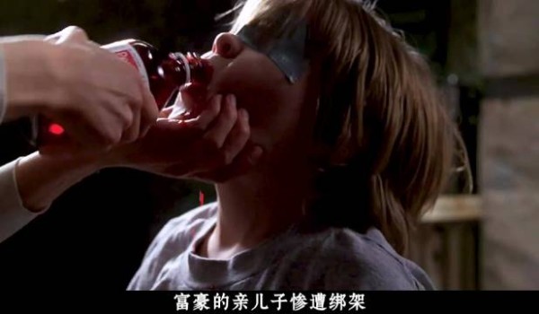 富豪儿子遭绑 父亲将赎金变赏金悬赏绑匪