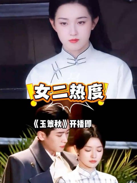 《玉簟秋》收视登顶背后,最庆幸的决定是让短剧演员郭宇欣演女二