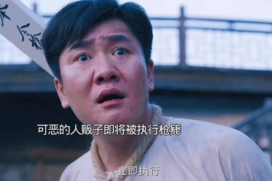 可恶的人贩子即将被执行枪毙