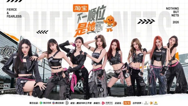 腾讯体育做出了今年最硬核的“舞综”