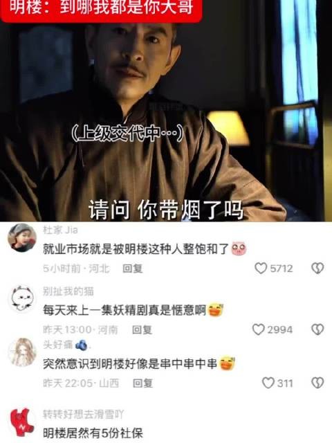 明楼:到哪我都是你大哥