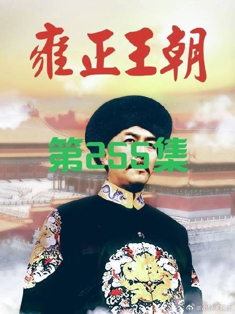 雍正最为愤怒的时刻，老八彻底失败前的最后疯狂