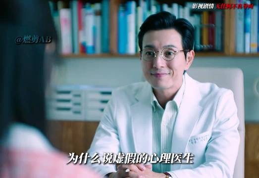 “真正的心理医生直接从源头帮你消灭心魔”
