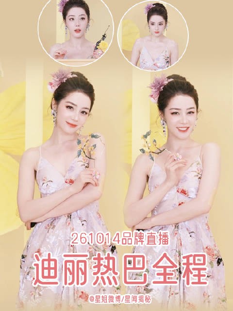花再好看，也没热巴美艳