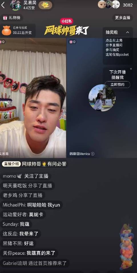 吴易昺生日直播连线韩馨蕴 韩馨蕴:你怎么变丑了 吴易昺:我化妆了