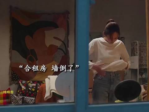 小伙把合租房的墙砸倒了，这下尴尬了