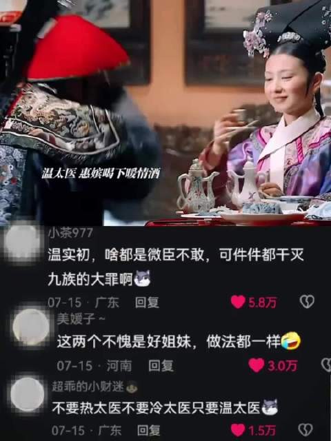 温实初:窝囊是我的伪装,娘娘我爱过一双,一个嬛嬛,一个眉庄