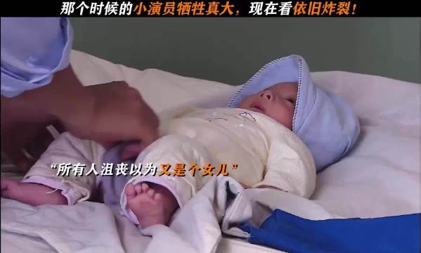 当时那些小演员牺牲之痛令人痛心,如今再看依旧令人震撼、震撼难挡!